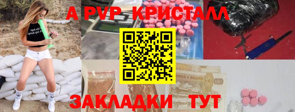 Alpha PVP СК Славгород
