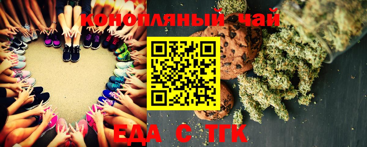 Canna-Cookies конопля Славгород