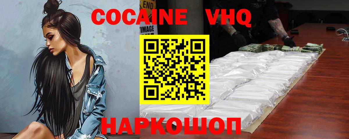 Cocaine Колумбийский Славгород