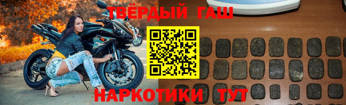 Гашиш ice o lator  Вход с VPN  Славгород  ГАШИШ гашик 