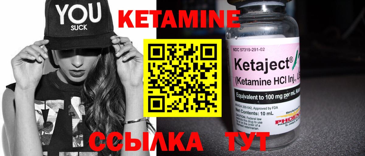 Кетамин VHQ Славгород