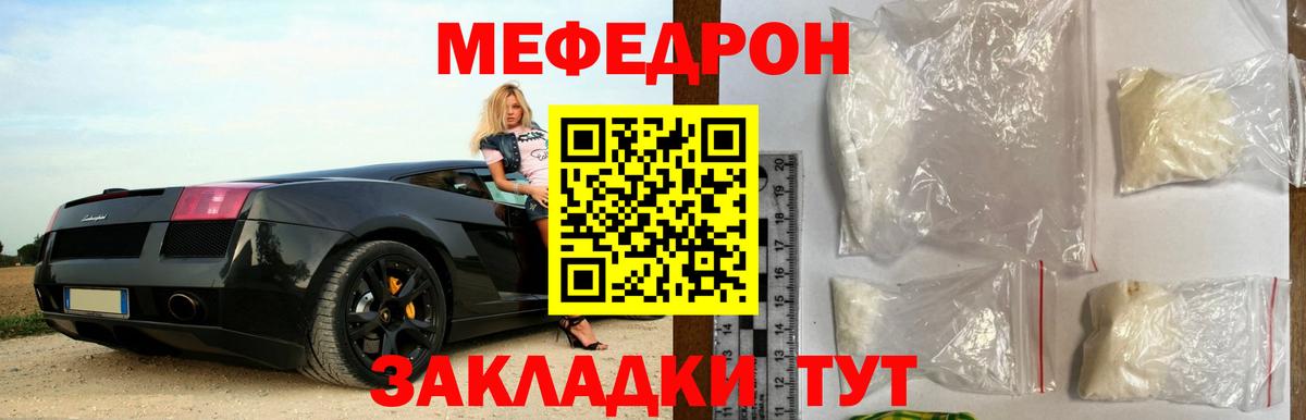 Меф мука Славгород