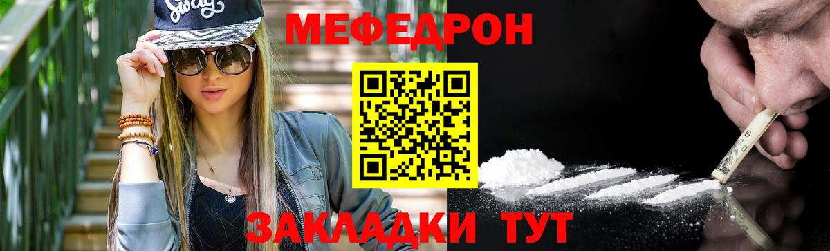 Славгород  где найти наркотики  МЯУ-МЯУ mephedrone  Мефедрон  Меф  Вход с VPN  Меф мука 