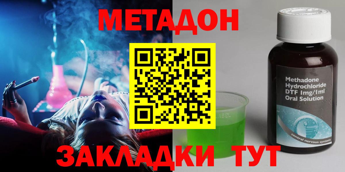 МЕТАДОН белоснежный Славгород
