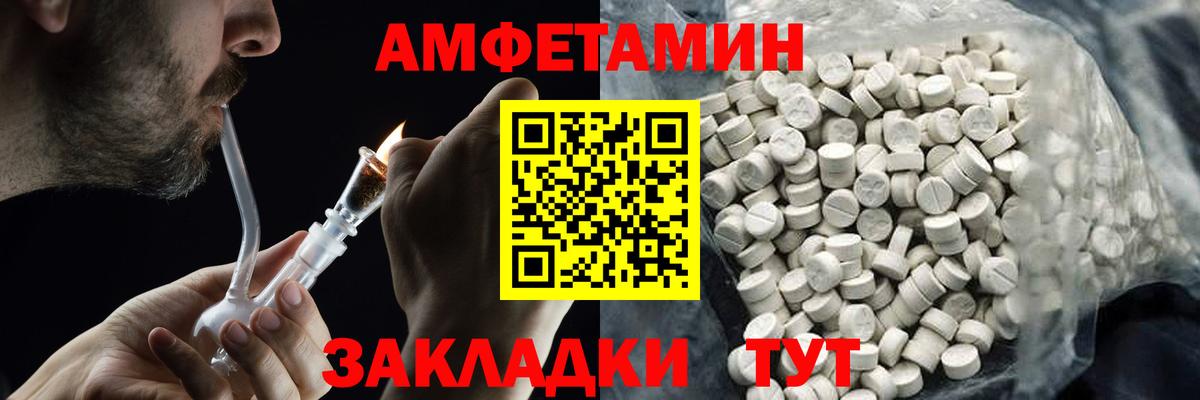 Метамфетамин пудра  Вход с VPN  Славгород 