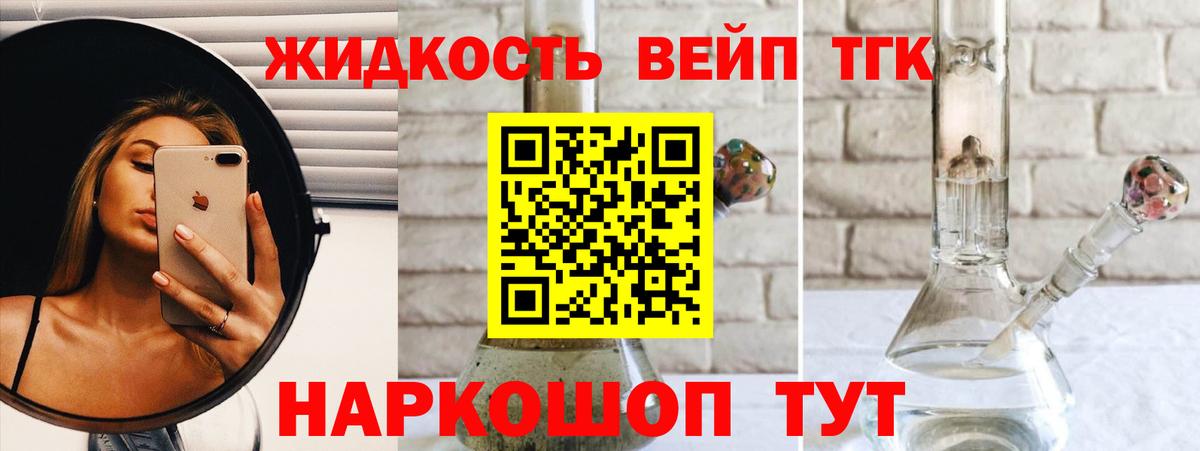 ТГК гашишное масло Славгород
